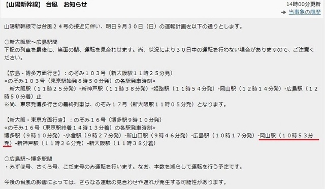 新幹線.jpg