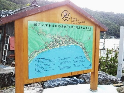 菅浦2.jpg